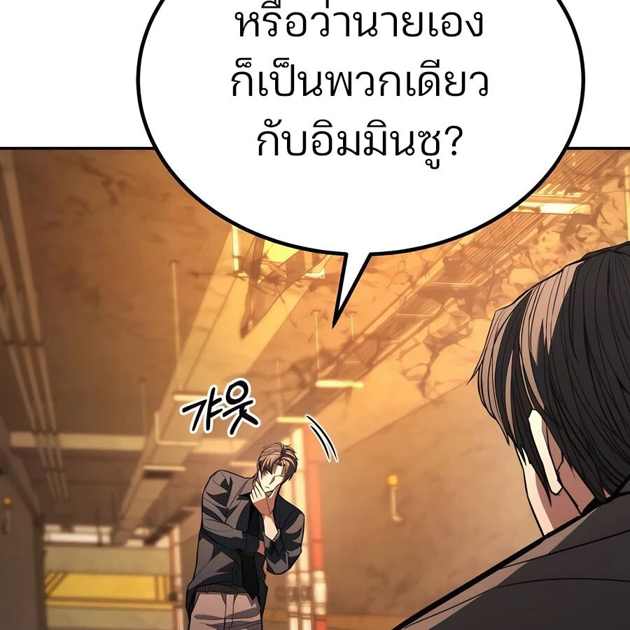 อ่านมังงะ Expelled Hero Is Too Strong ตอนที่ 25/47.jpg