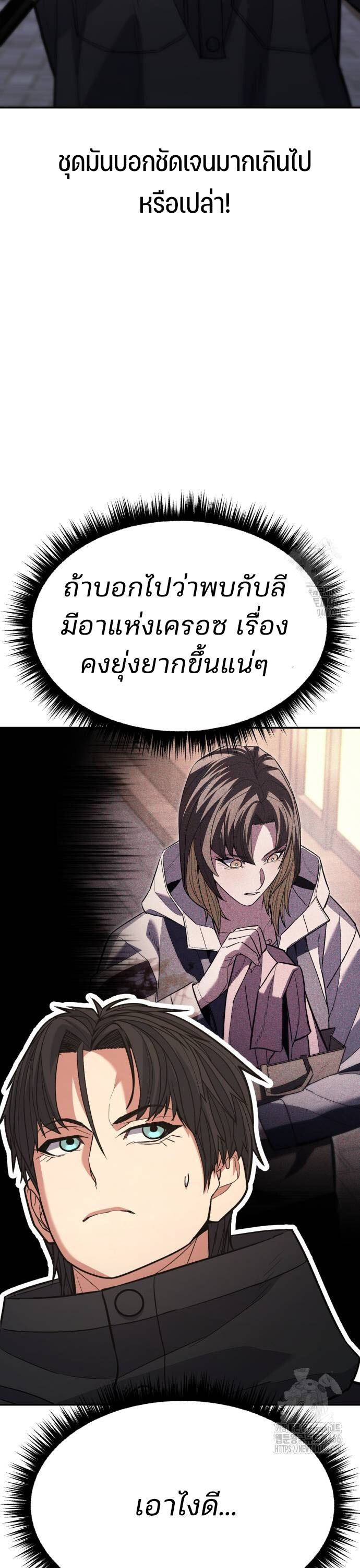อ่านมังงะ Expelled Hero Is Too Strong ตอนที่ 35/47.jpg