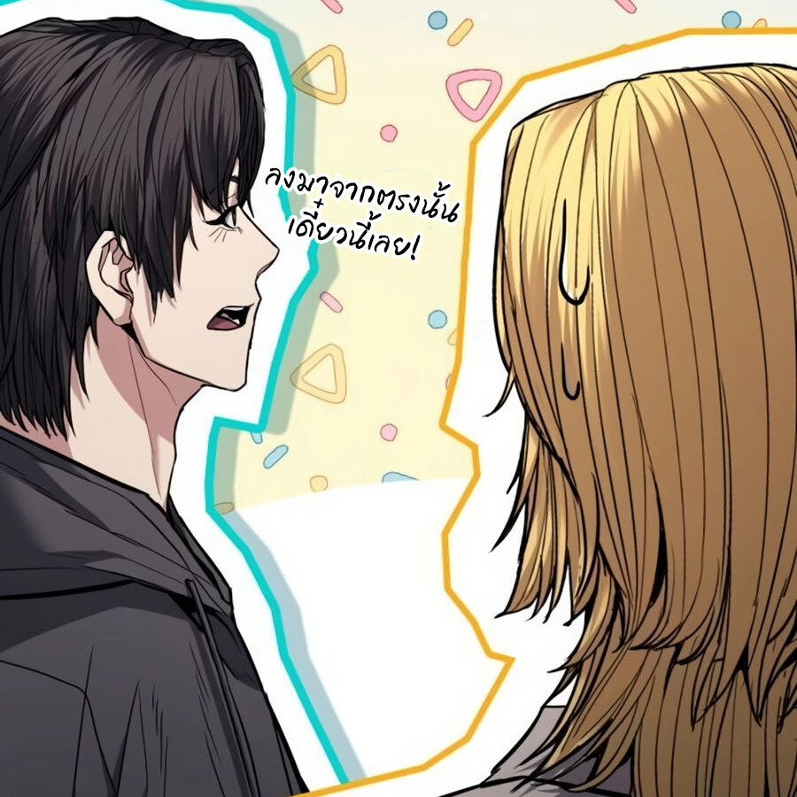 อ่านมังงะ Expelled Hero Is Too Strong ตอนที่ 19/47.jpg