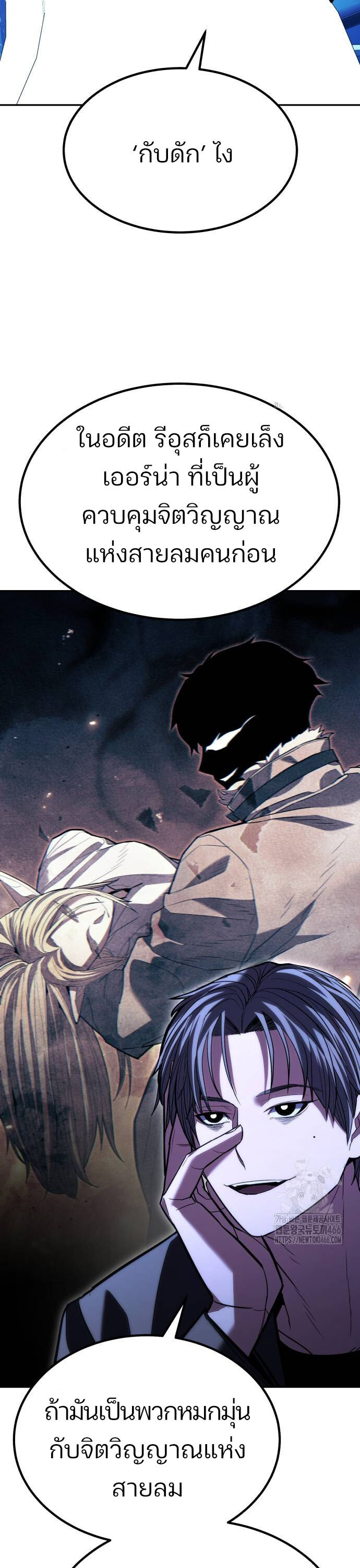 อ่านมังงะ Expelled Hero Is Too Strong ตอนที่ 34/4.jpg