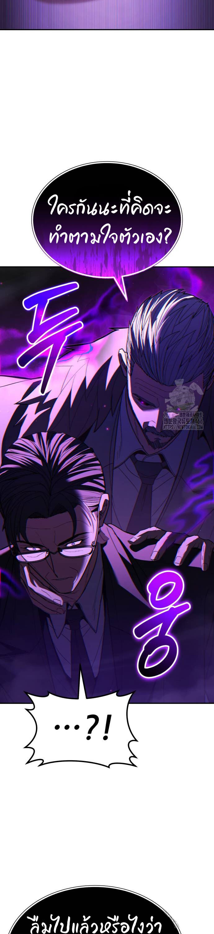 อ่านมังงะ Expelled Hero Is Too Strong ตอนที่ 34/48.jpg