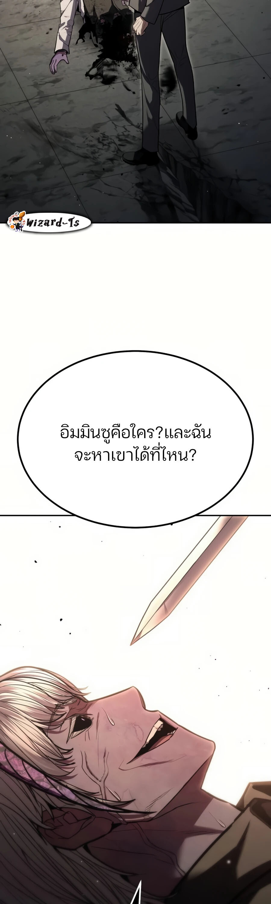 อ่านมังงะ Expelled Hero Is Too Strong ตอนที่ 22/48.jpg