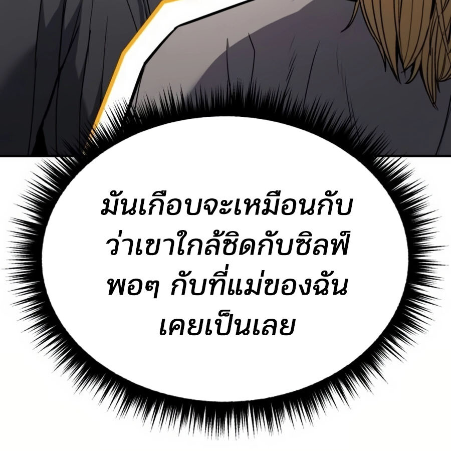 อ่านมังงะ Expelled Hero Is Too Strong ตอนที่ 19/48.jpg