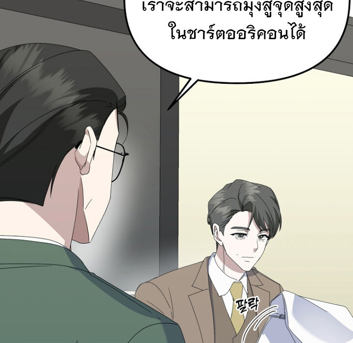 อ่านมังงะ The Crazy Genius Composer Returns ตอนที่ 7/48.jpg
