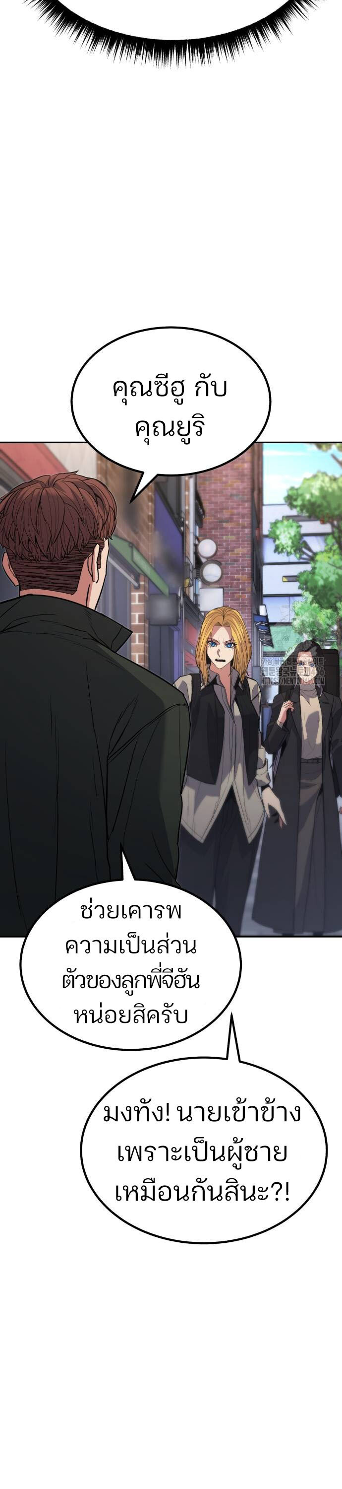 อ่านมังงะ Expelled Hero Is Too Strong ตอนที่ 35/48.jpg