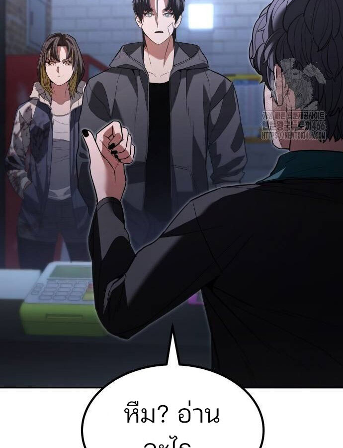 อ่านมังงะ Expelled Hero Is Too Strong ตอนที่ 33/48.jpg