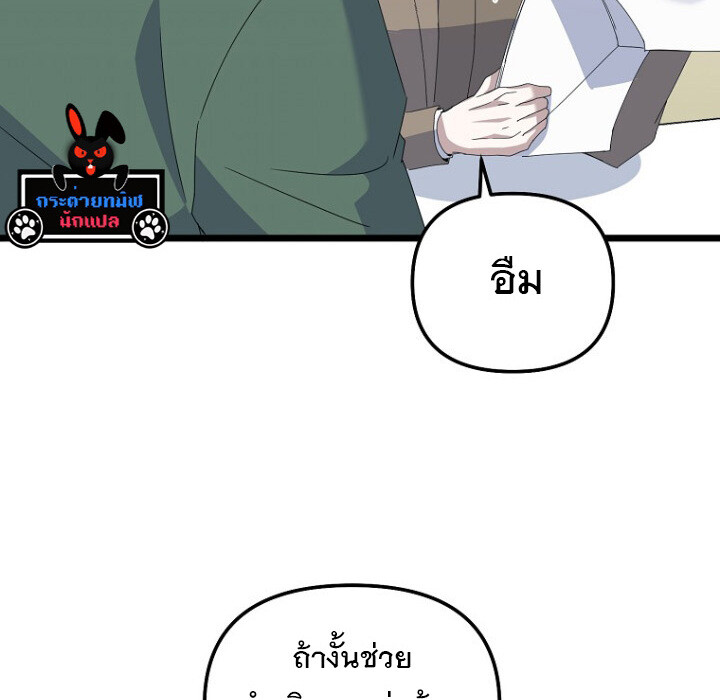 อ่านมังงะ The Crazy Genius Composer Returns ตอนที่ 7/49.jpg