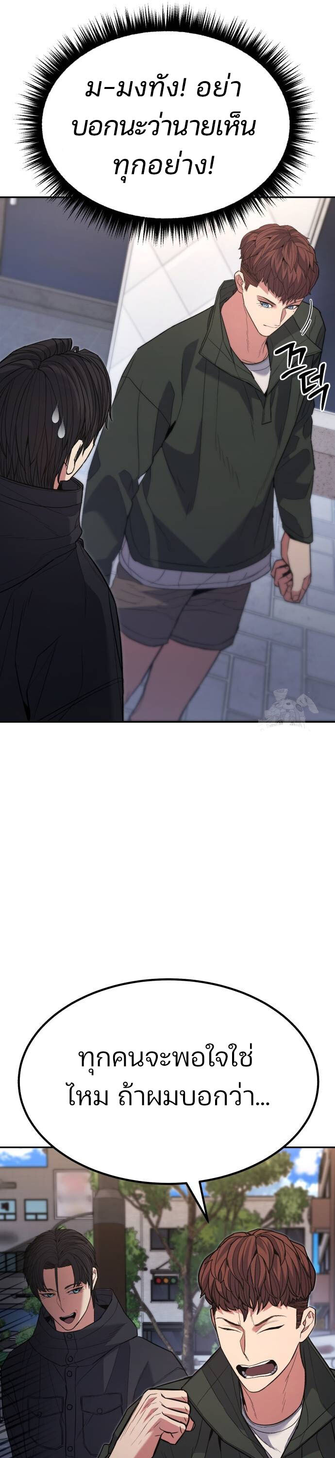 อ่านมังงะ Expelled Hero Is Too Strong ตอนที่ 35/49.jpg
