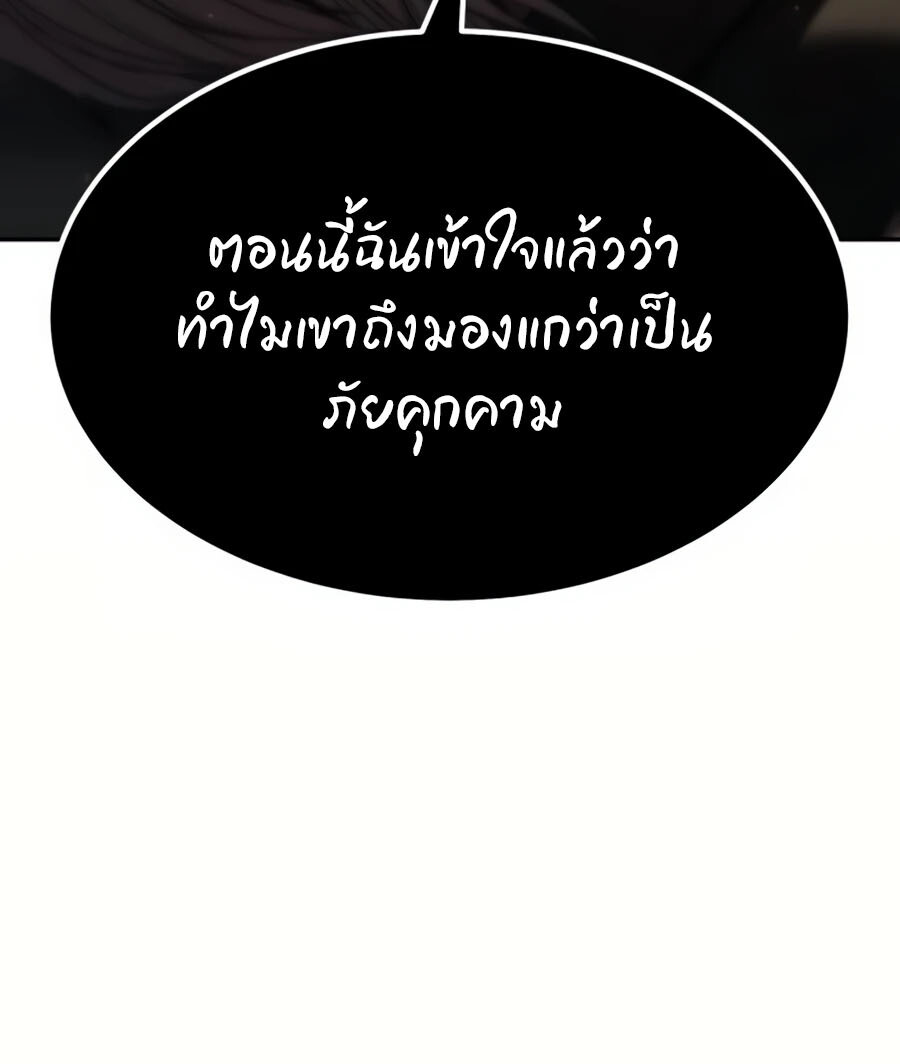 อ่านมังงะ Expelled Hero Is Too Strong ตอนที่ 22/49.jpg