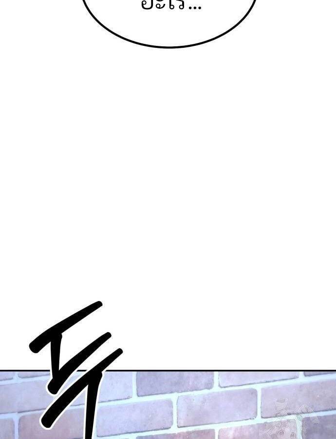 อ่านมังงะ Expelled Hero Is Too Strong ตอนที่ 33/49.jpg