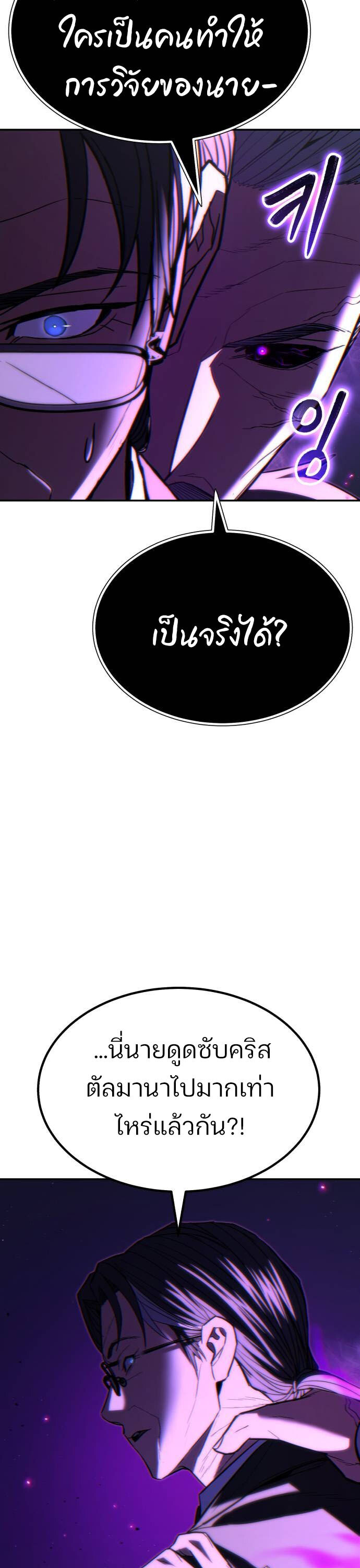 อ่านมังงะ Expelled Hero Is Too Strong ตอนที่ 34/49.jpg