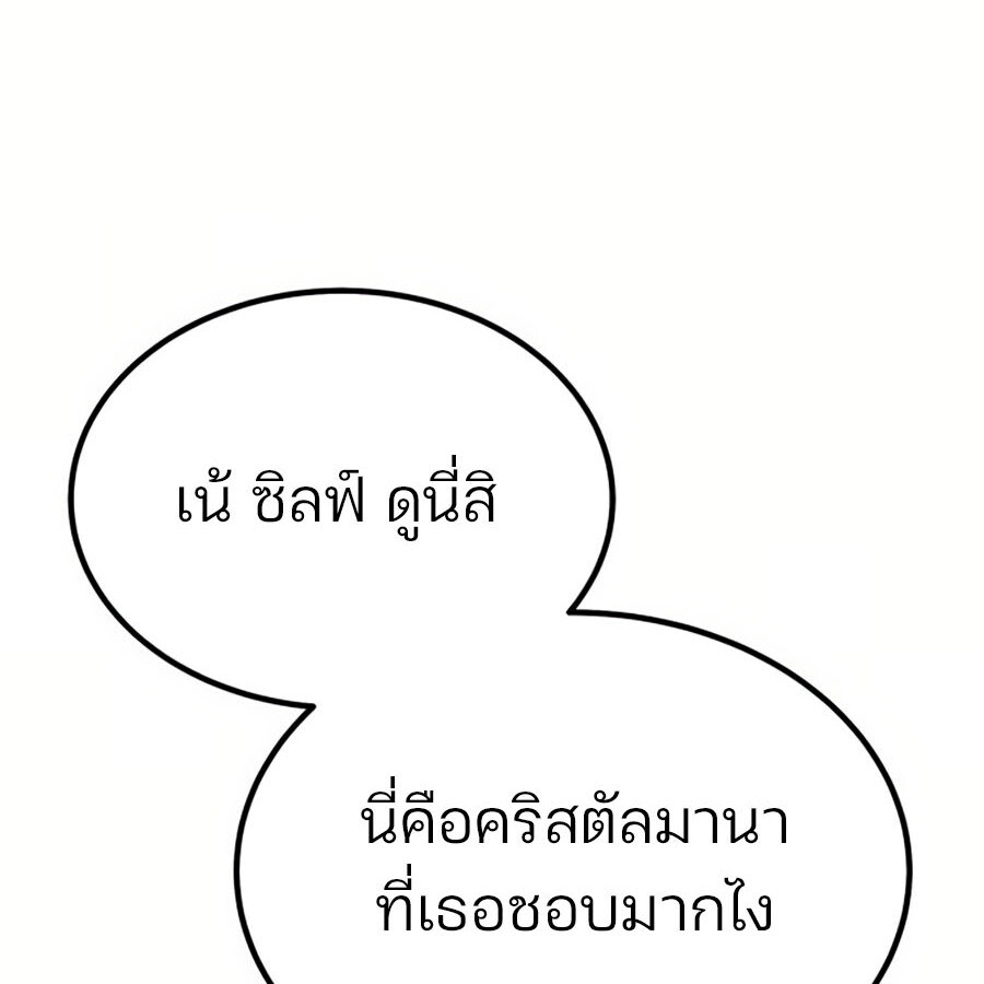อ่านมังงะ Expelled Hero Is Too Strong ตอนที่ 19/49.jpg