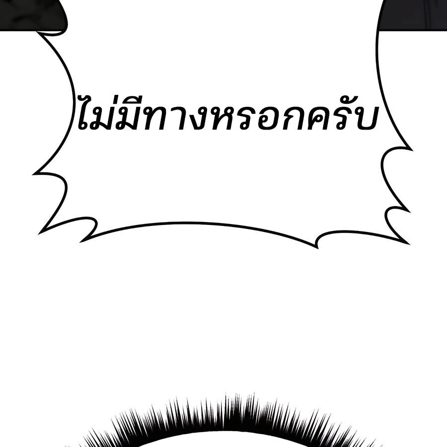 อ่านมังงะ Expelled Hero Is Too Strong ตอนที่ 25/49.jpg