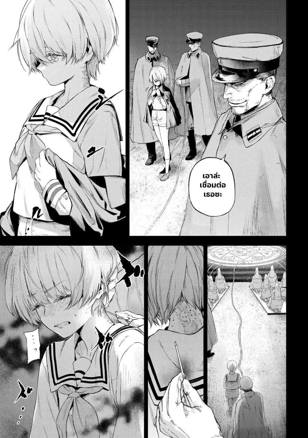 อ่านมังงะ FateType Redline ตอนที่ 15.1/4.jpg