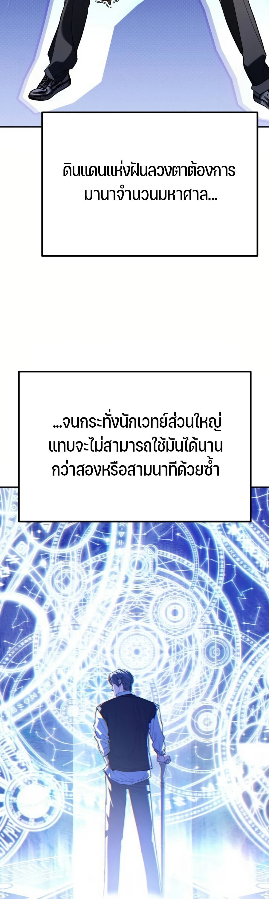 อ่านมังงะ Expelled Hero Is Too Strong ตอนที่ 26/4.jpg