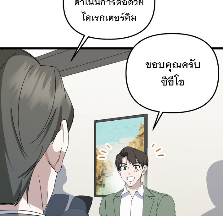 อ่านมังงะ The Crazy Genius Composer Returns ตอนที่ 7/50.jpg