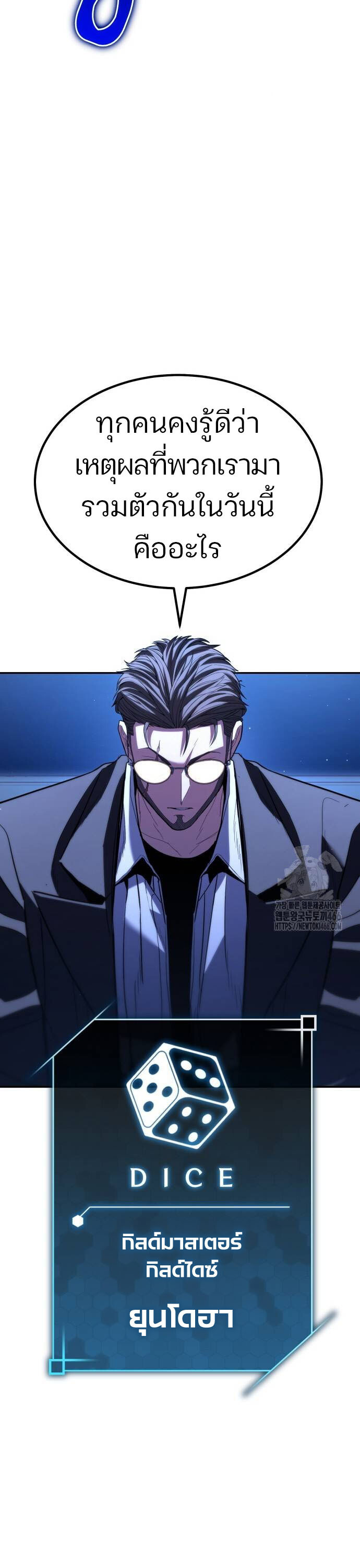 อ่านมังงะ Expelled Hero Is Too Strong ตอนที่ 32/50.jpg