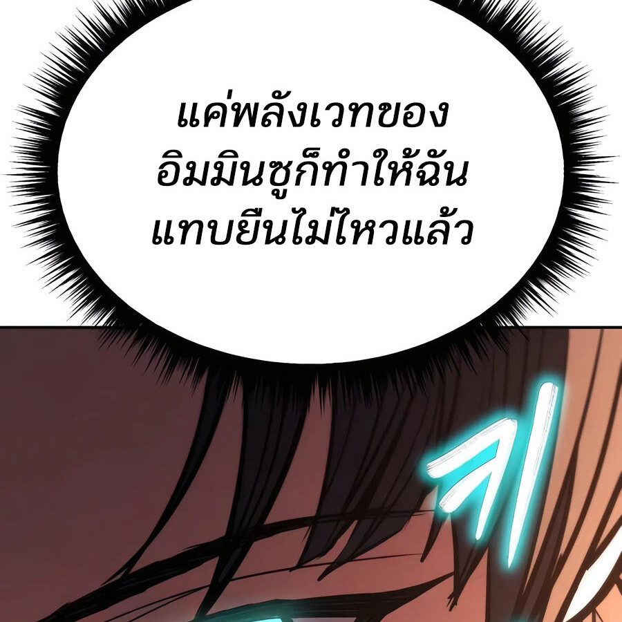 อ่านมังงะ Expelled Hero Is Too Strong ตอนที่ 25/50.jpg
