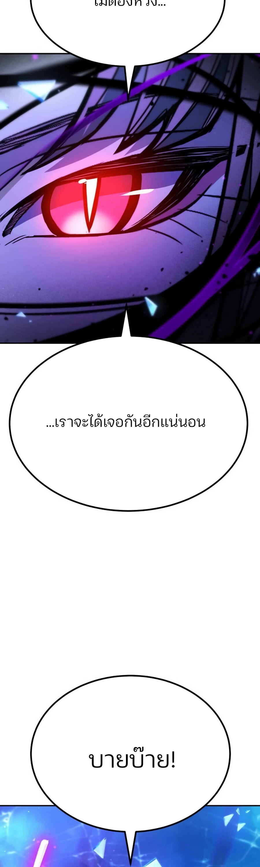 อ่านมังงะ Expelled Hero Is Too Strong ตอนที่ 26/50.jpg