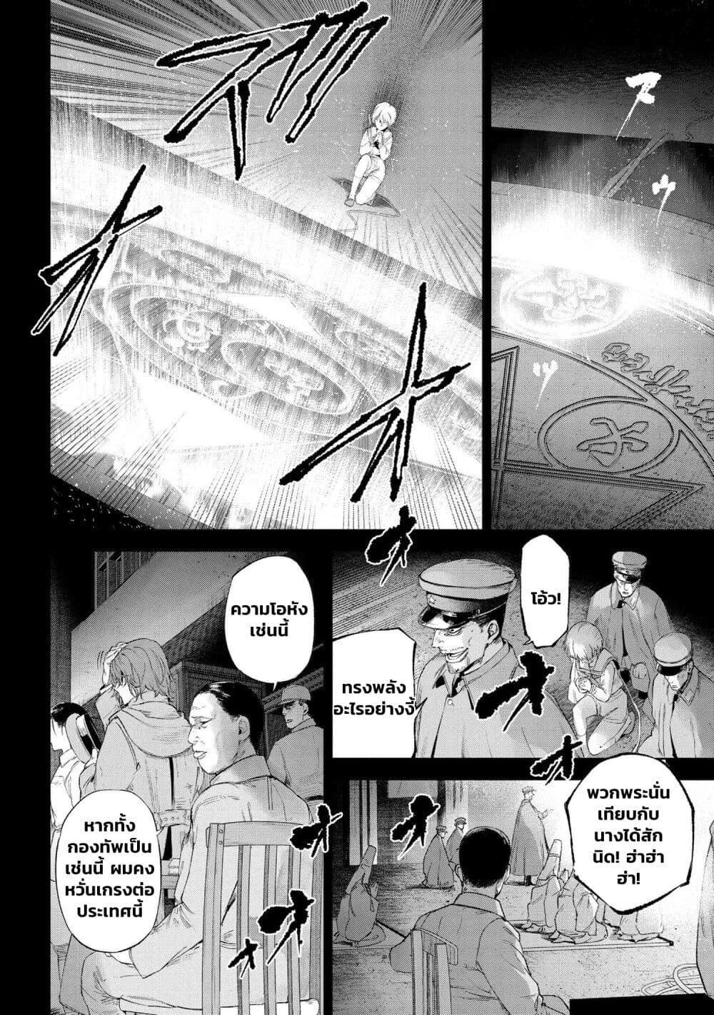 อ่านมังงะ FateType Redline ตอนที่ 15.1/5.jpg