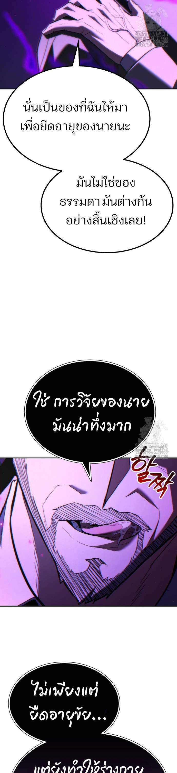 อ่านมังงะ Expelled Hero Is Too Strong ตอนที่ 34/50.jpg