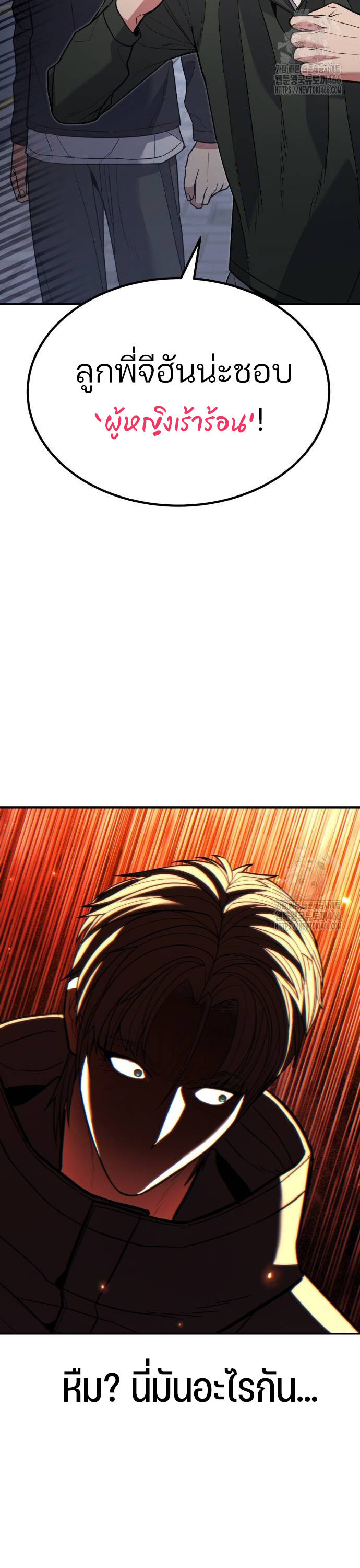 อ่านมังงะ Expelled Hero Is Too Strong ตอนที่ 35/50.jpg