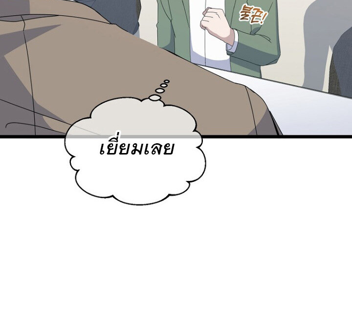 อ่านมังงะ The Crazy Genius Composer Returns ตอนที่ 7/51.jpg