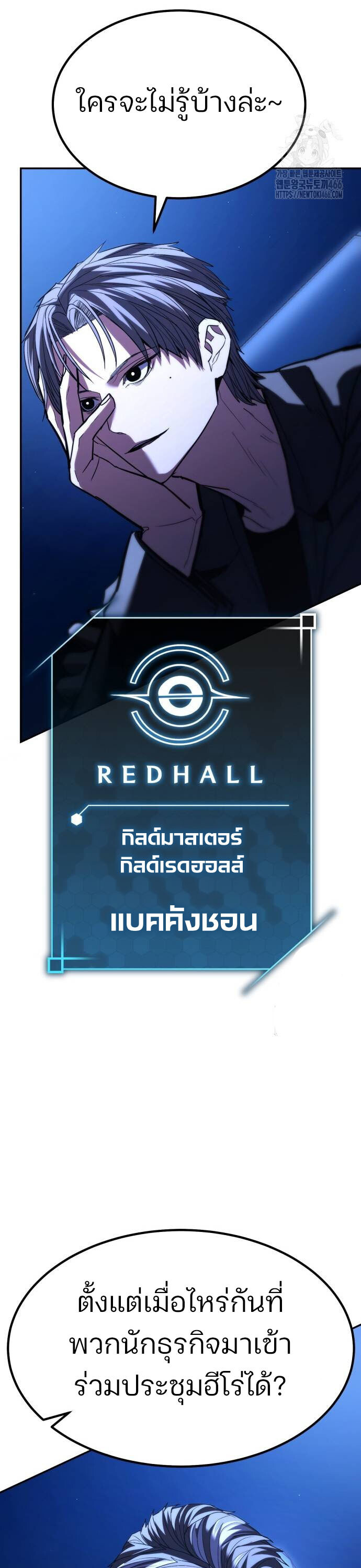 อ่านมังงะ Expelled Hero Is Too Strong ตอนที่ 32/51.jpg