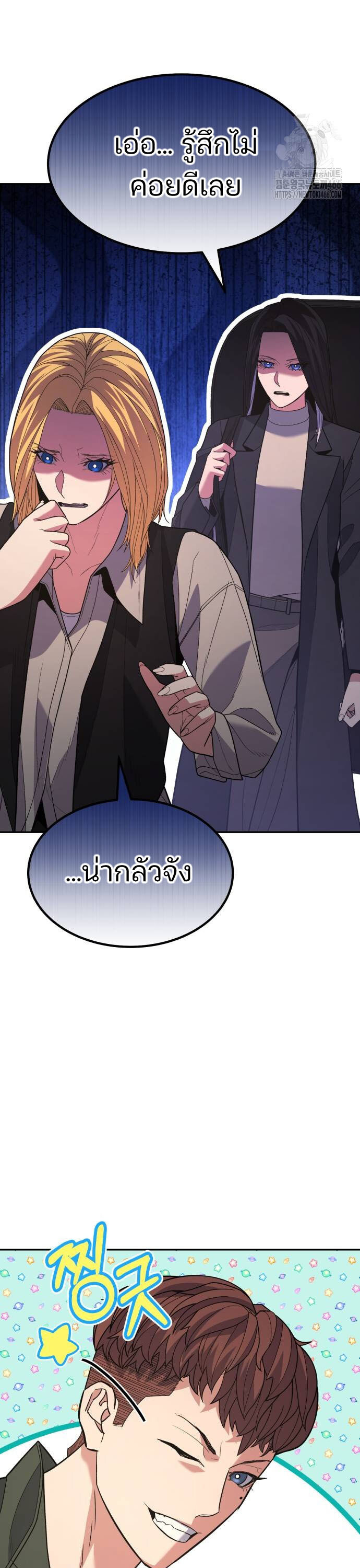 อ่านมังงะ Expelled Hero Is Too Strong ตอนที่ 35/51.jpg
