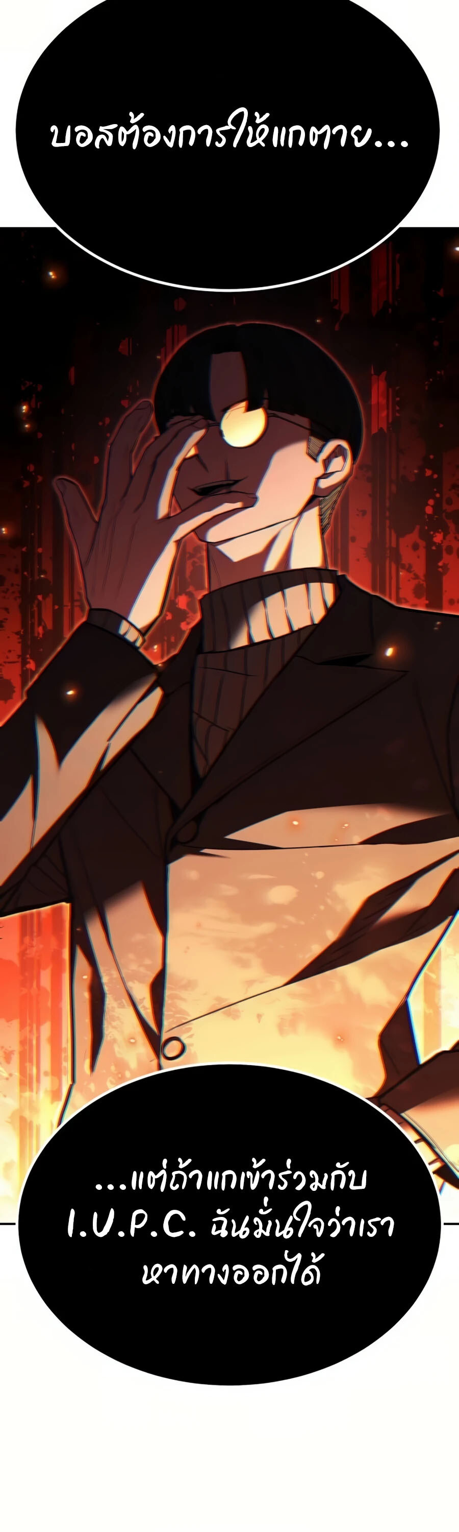 อ่านมังงะ Expelled Hero Is Too Strong ตอนที่ 22/51.jpg