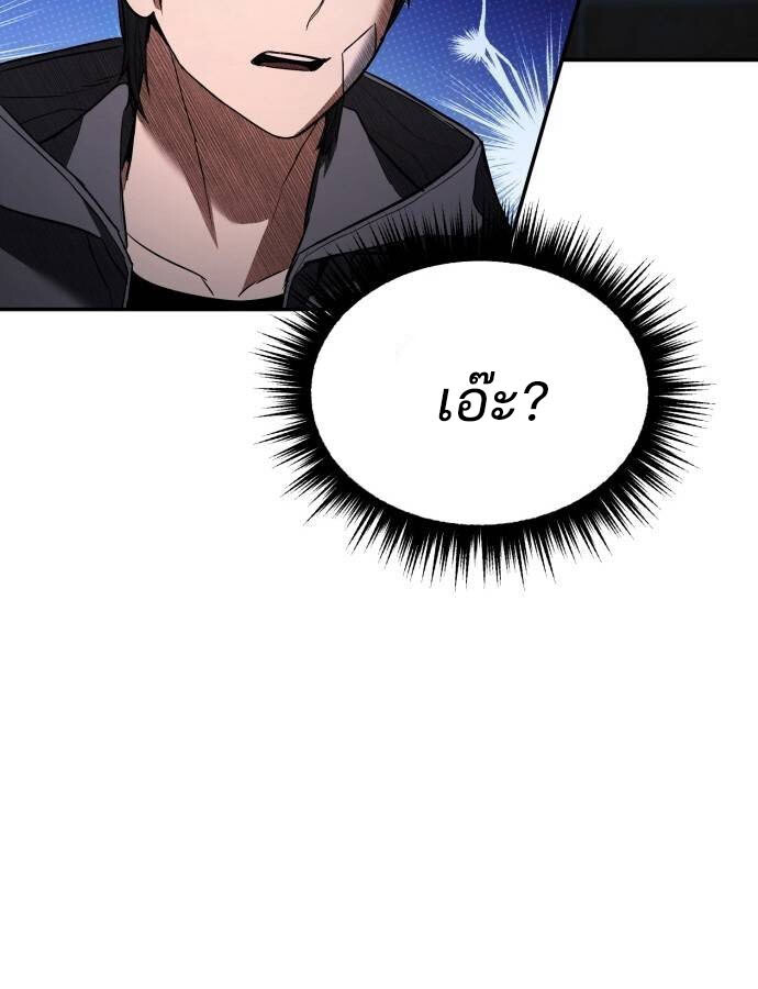 อ่านมังงะ Expelled Hero Is Too Strong ตอนที่ 33/51.jpg