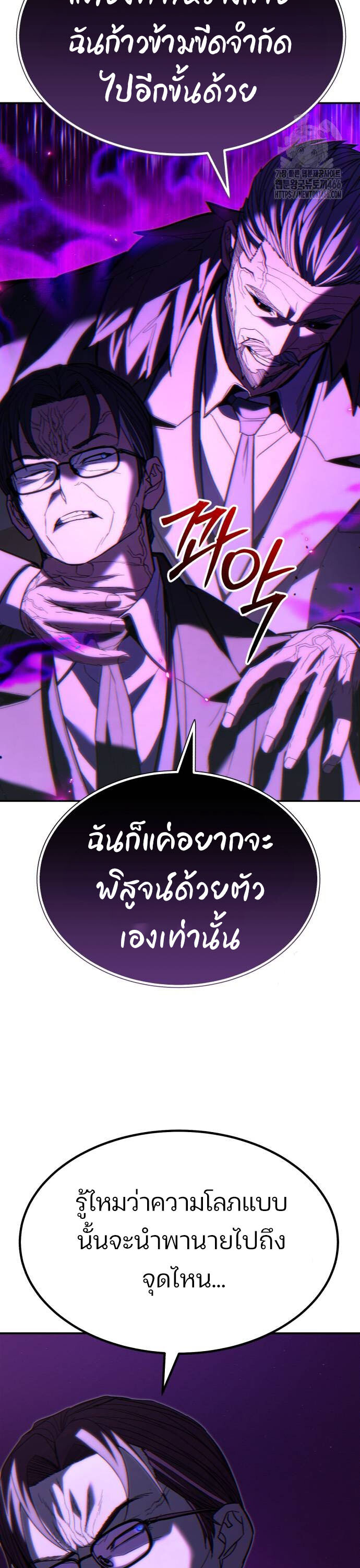 อ่านมังงะ Expelled Hero Is Too Strong ตอนที่ 34/51.jpg