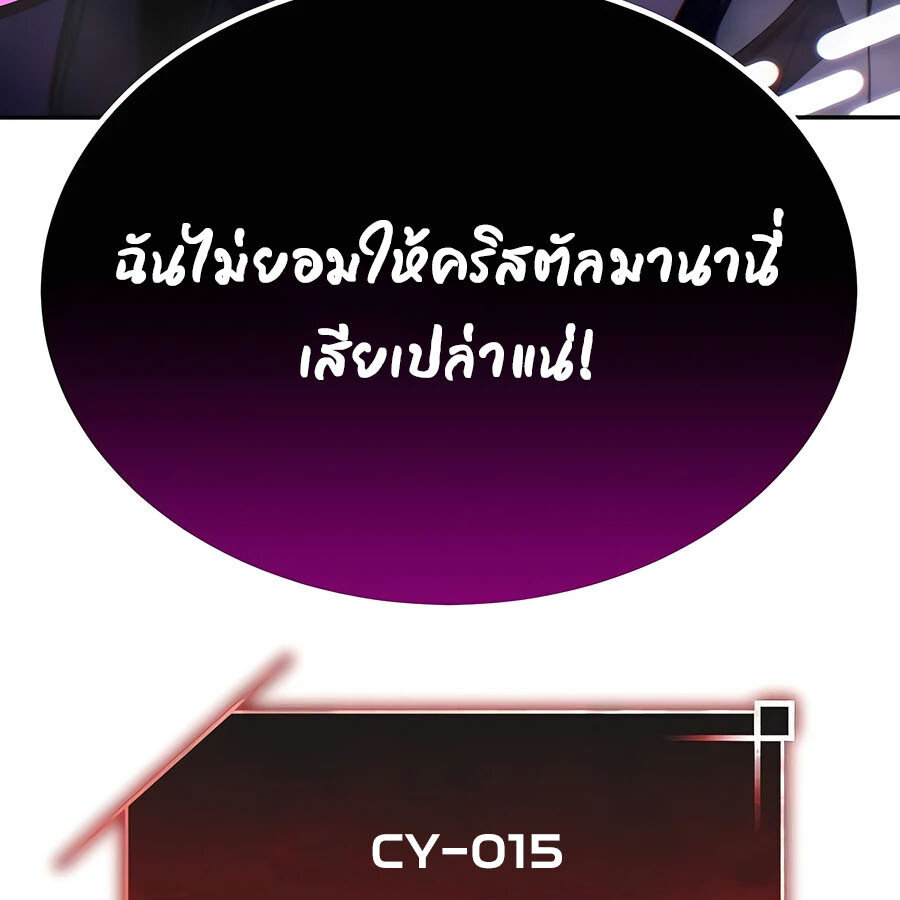 อ่านมังงะ Expelled Hero Is Too Strong ตอนที่ 21/51.jpg