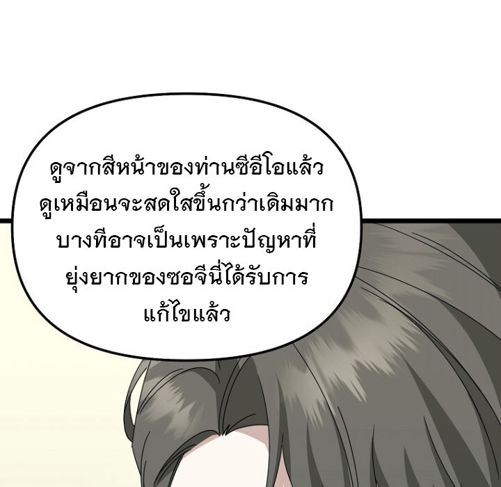 อ่านมังงะ The Crazy Genius Composer Returns ตอนที่ 7/52.jpg