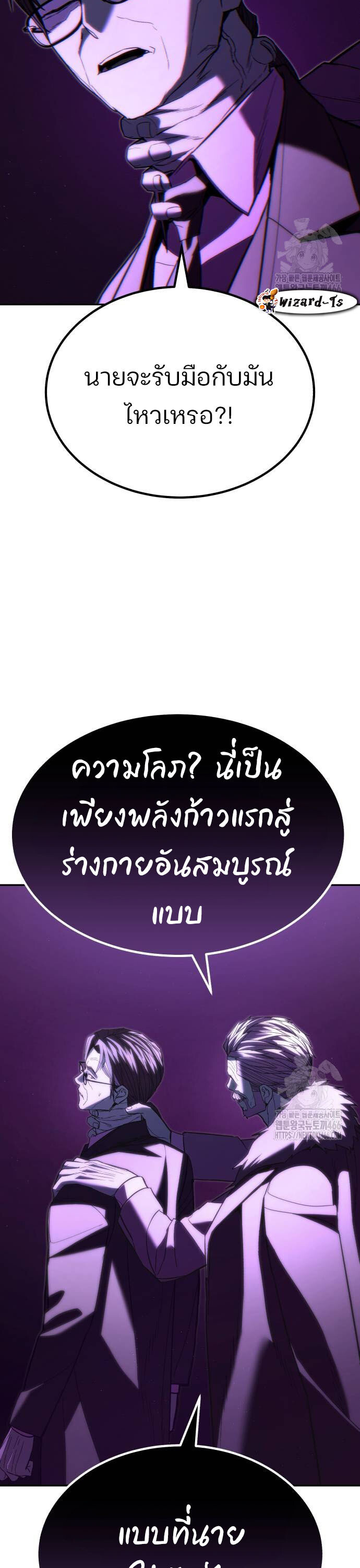 อ่านมังงะ Expelled Hero Is Too Strong ตอนที่ 34/52.jpg