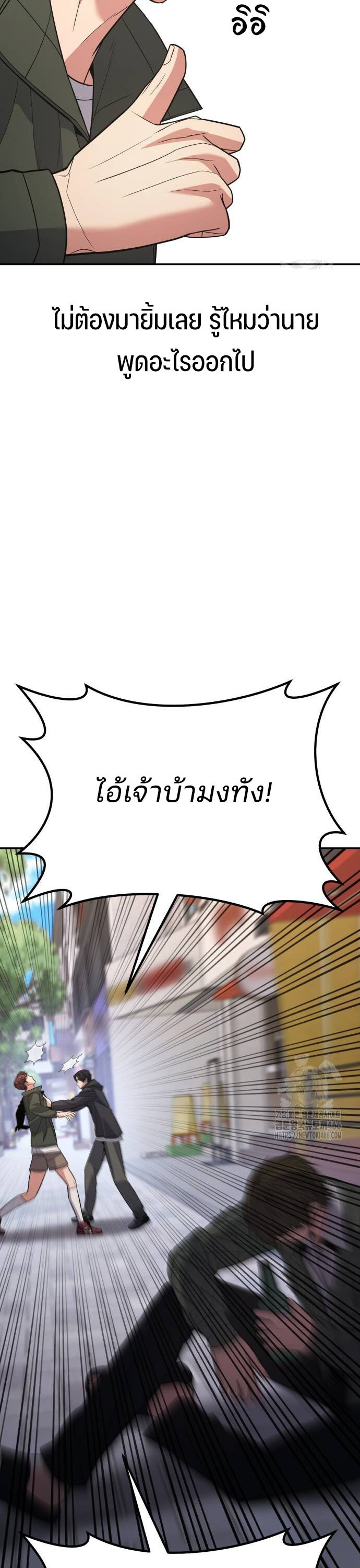อ่านมังงะ Expelled Hero Is Too Strong ตอนที่ 35/52.jpg
