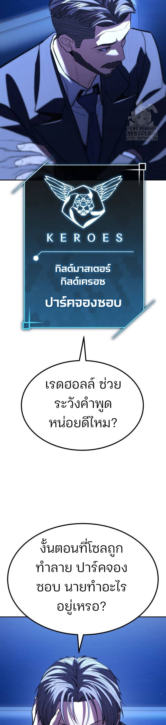อ่านมังงะ Expelled Hero Is Too Strong ตอนที่ 32/52.jpg