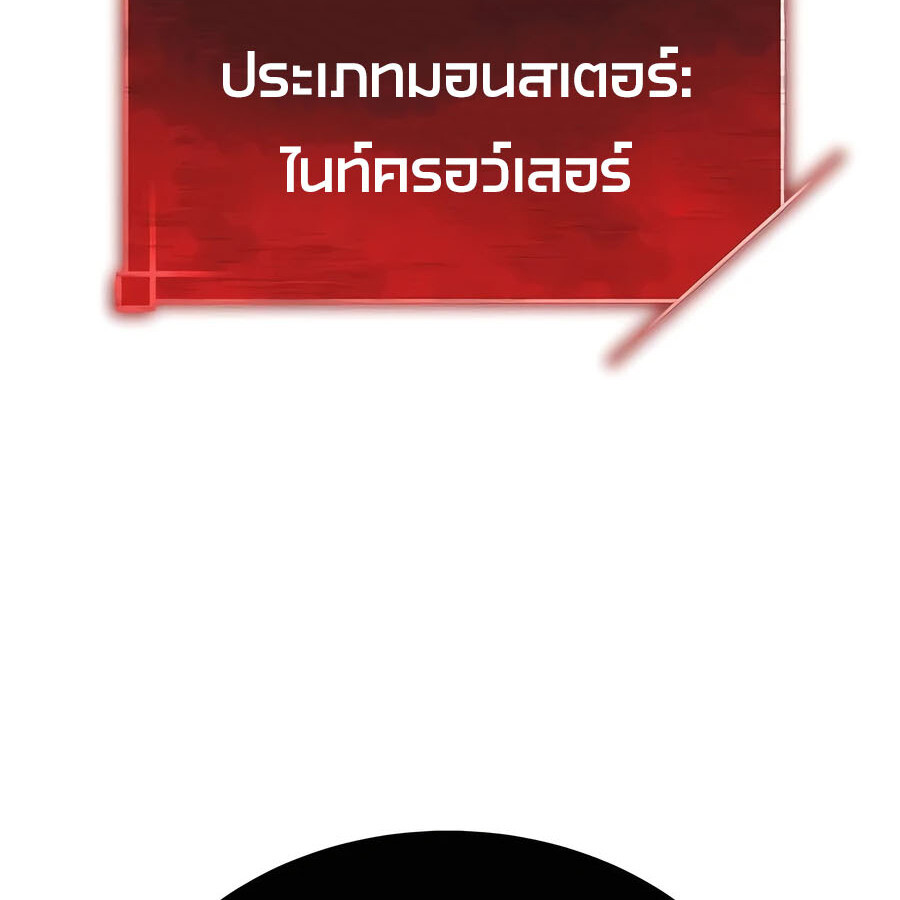 อ่านมังงะ Expelled Hero Is Too Strong ตอนที่ 21/52.jpg