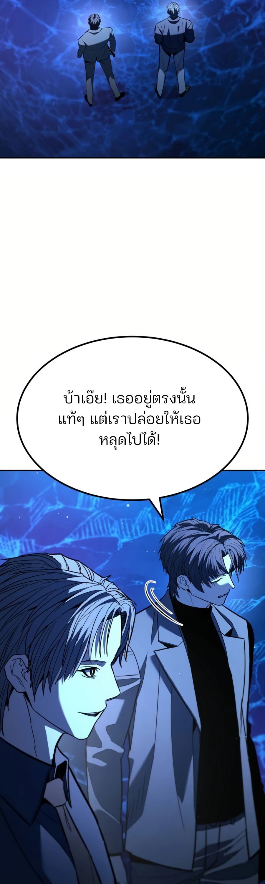 อ่านมังงะ Expelled Hero Is Too Strong ตอนที่ 26/52.jpg