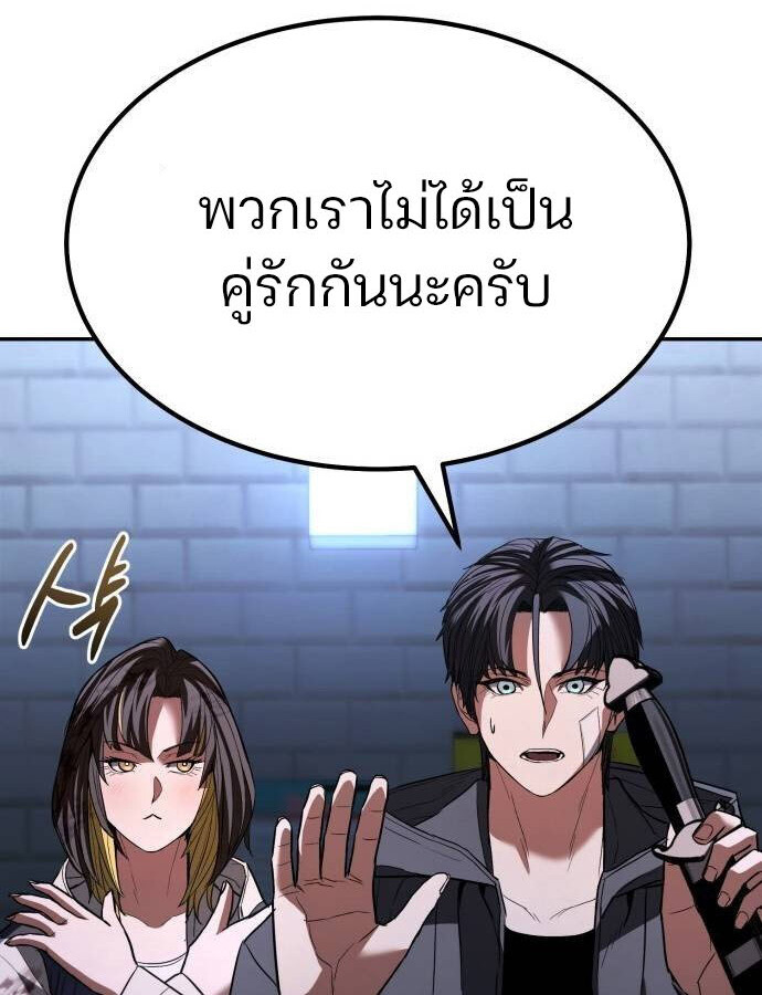 อ่านมังงะ Expelled Hero Is Too Strong ตอนที่ 33/52.jpg