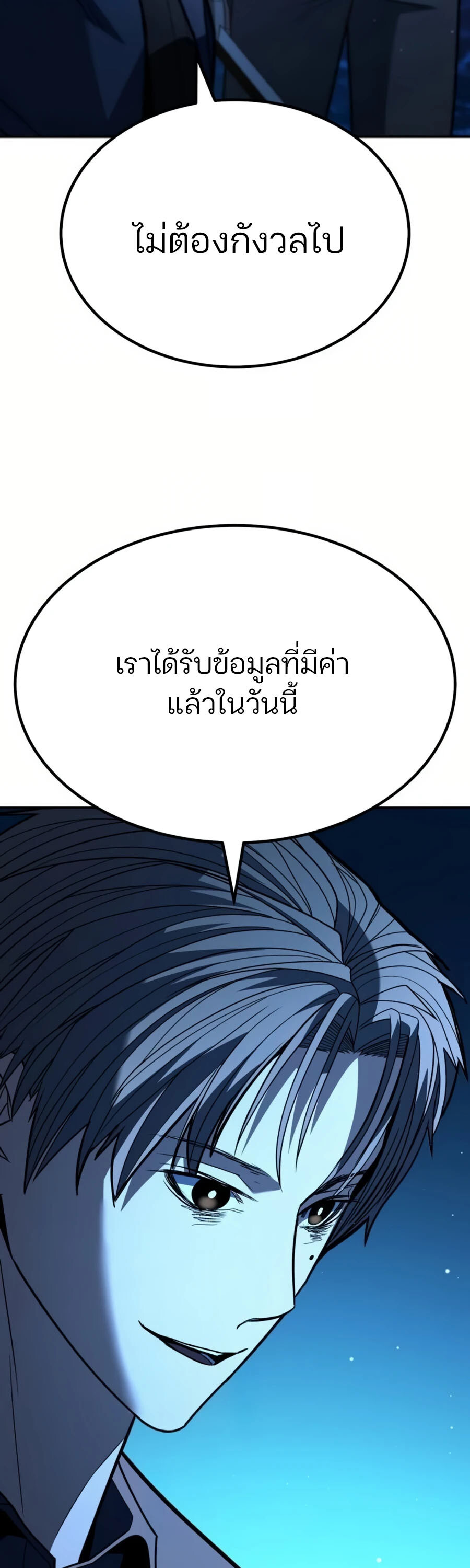 อ่านมังงะ Expelled Hero Is Too Strong ตอนที่ 26/53.jpg