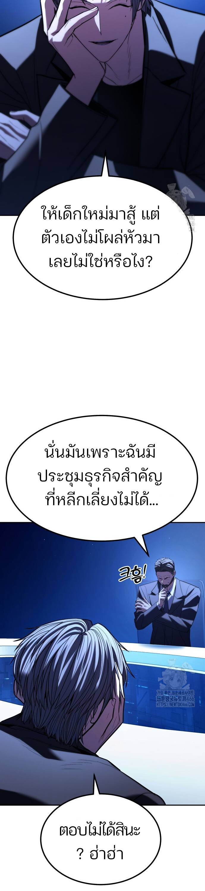 อ่านมังงะ Expelled Hero Is Too Strong ตอนที่ 32/53.jpg