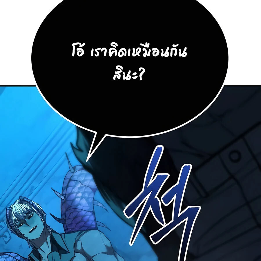 อ่านมังงะ Expelled Hero Is Too Strong ตอนที่ 21/53.jpg