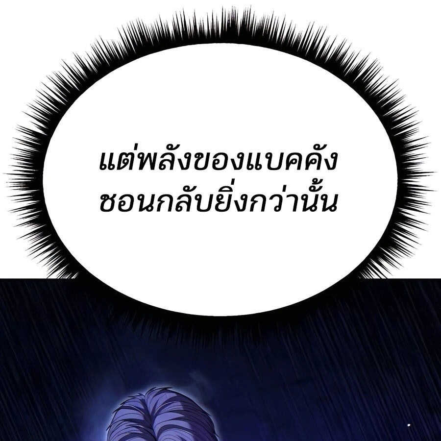 อ่านมังงะ Expelled Hero Is Too Strong ตอนที่ 25/53.jpg