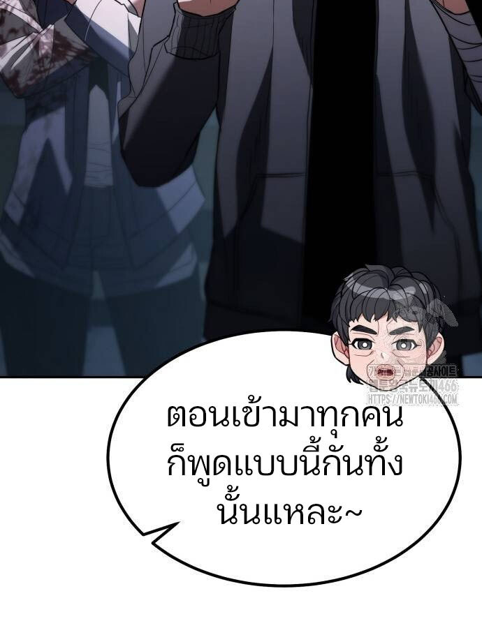 อ่านมังงะ Expelled Hero Is Too Strong ตอนที่ 33/53.jpg