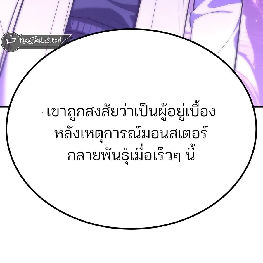 อ่านมังงะ Expelled Hero Is Too Strong ตอนที่ 21/5.jpg