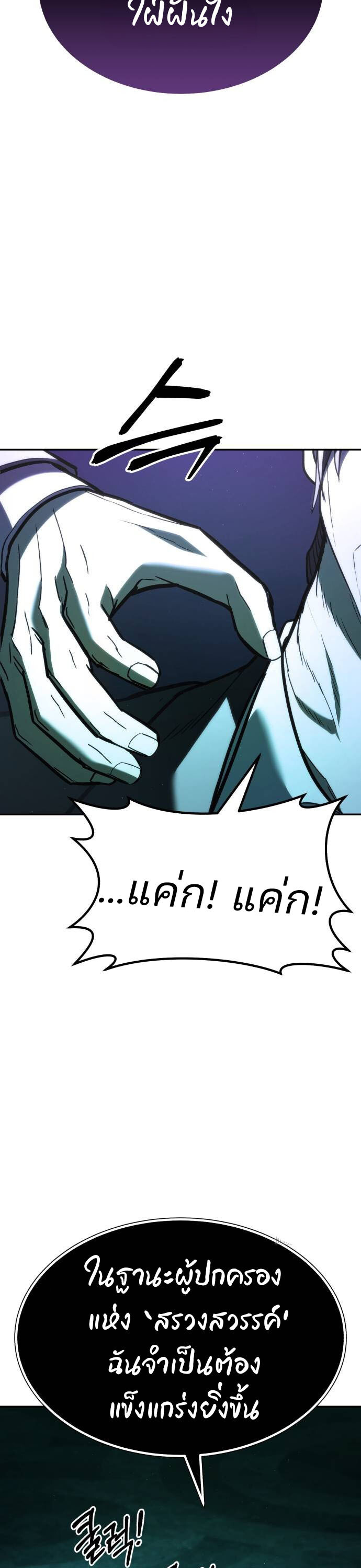 อ่านมังงะ Expelled Hero Is Too Strong ตอนที่ 34/53.jpg