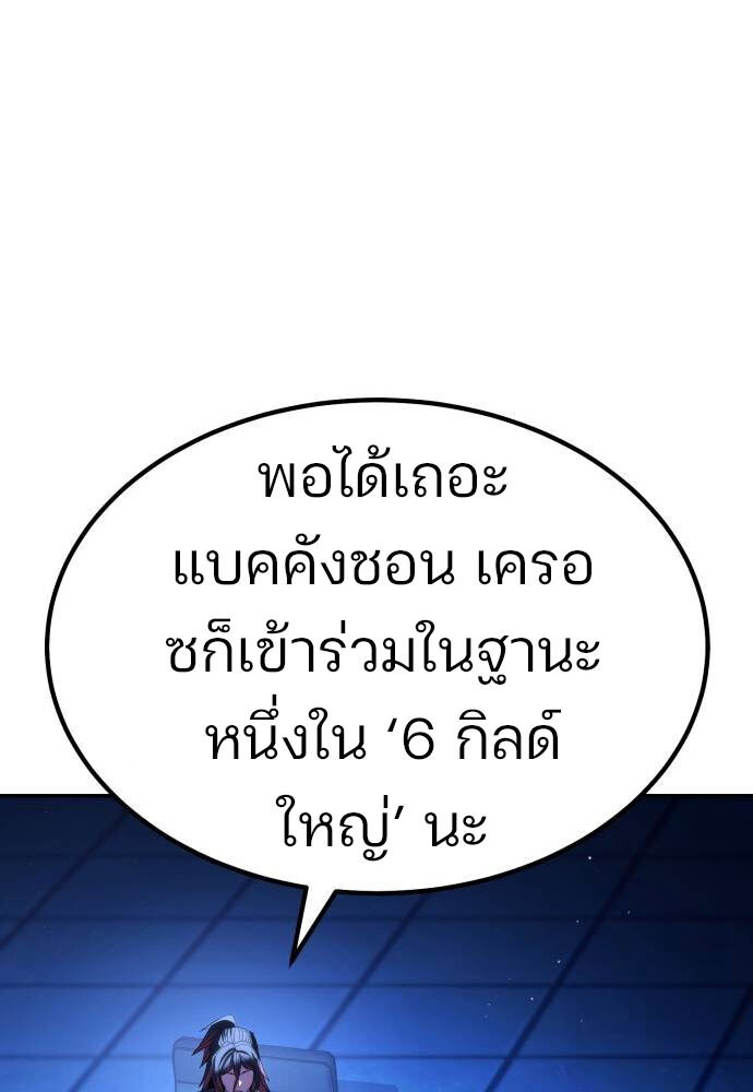 อ่านมังงะ Expelled Hero Is Too Strong ตอนที่ 32/54.jpg
