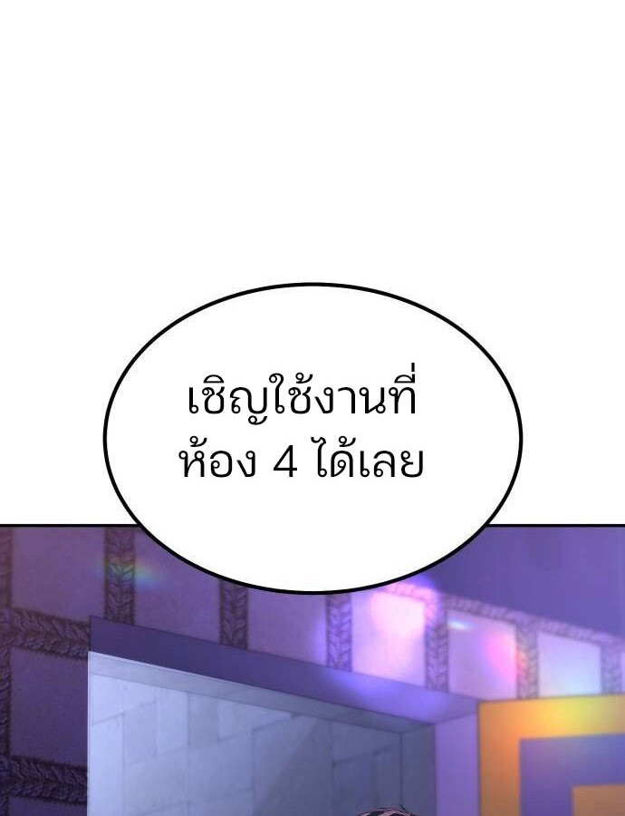 อ่านมังงะ Expelled Hero Is Too Strong ตอนที่ 33/54.jpg
