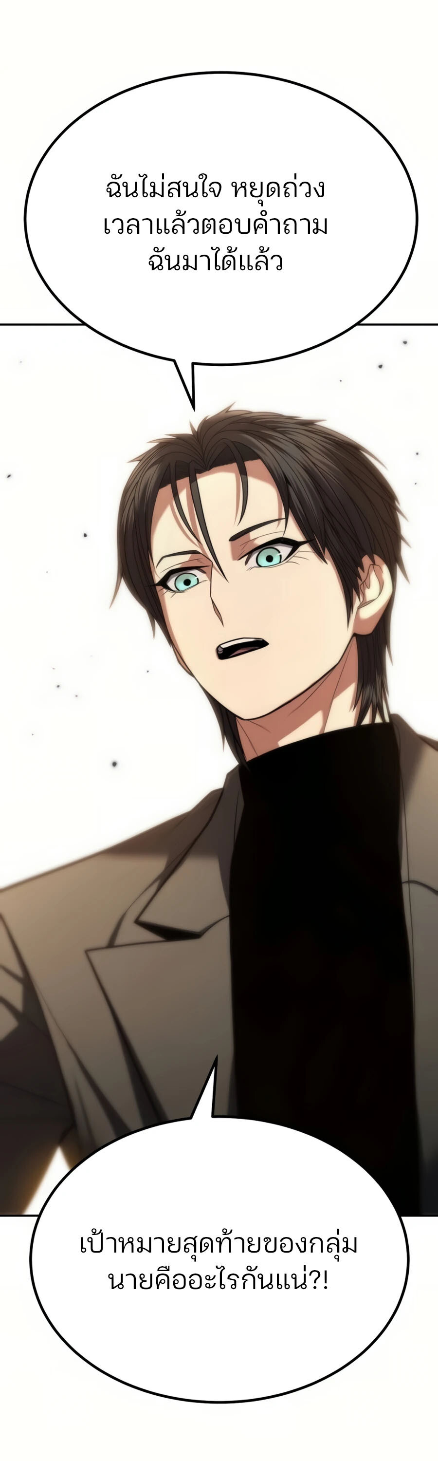 อ่านมังงะ Expelled Hero Is Too Strong ตอนที่ 22/54.jpg